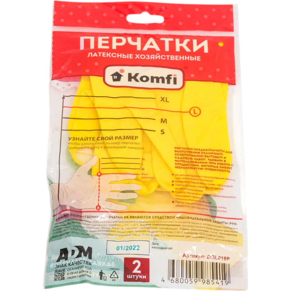 Перчатки хозяйственные латексные с х/б напылением Желтые L Komfi/120/12