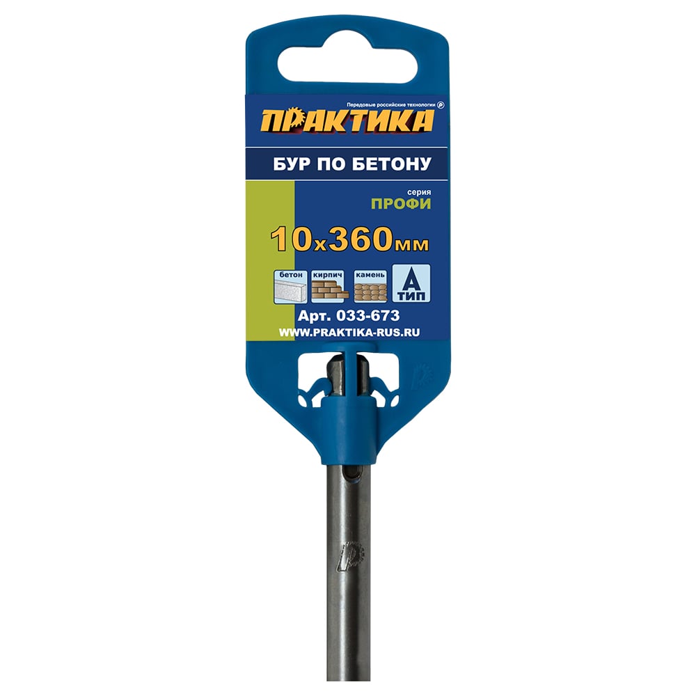 Бур по бетону серия Профи (10х360 мм; SDS-plus) ПРАКТИКА 033-673