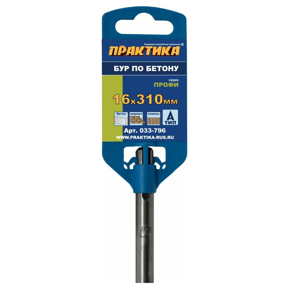 Бур по бетону серия Профи (16х310 мм; SDS-plus) ПРАКТИКА 033-796