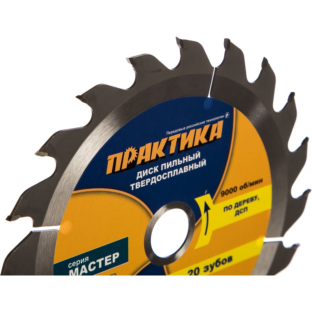 Диск пильный по дереву (160х20/16 мм; Z20) ПРАКТИКА 030-368