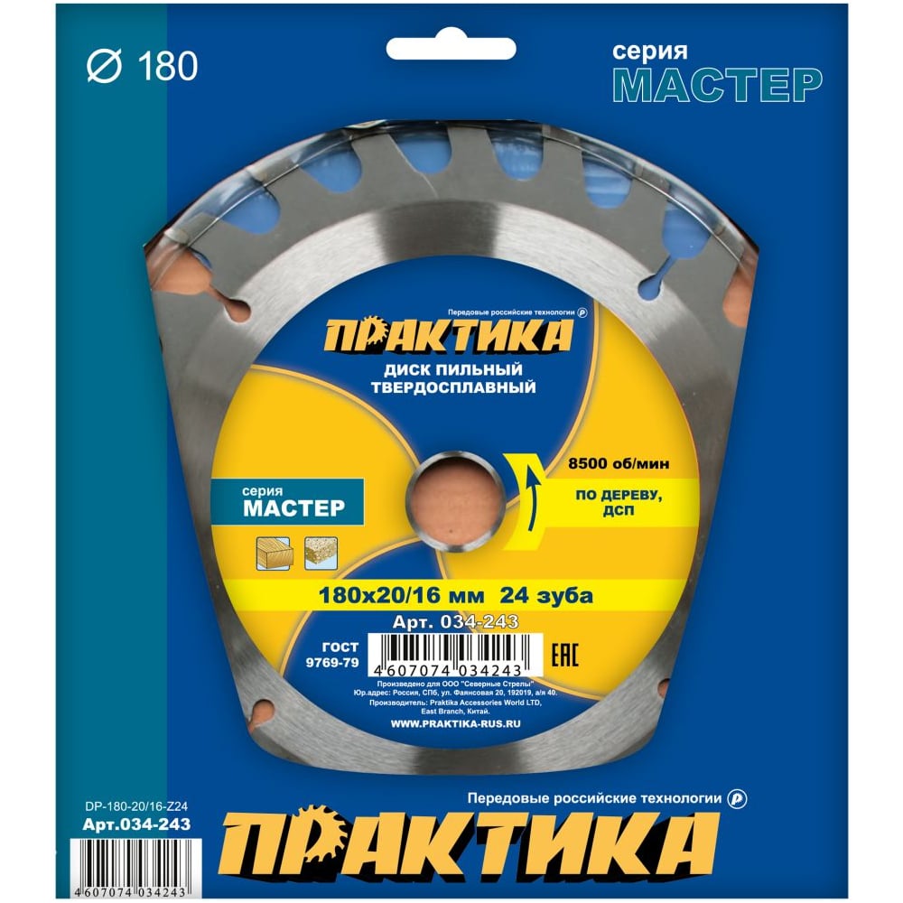 Диск пильный по дереву (180х20/16 мм; Z24) ПРАКТИКА 034-243