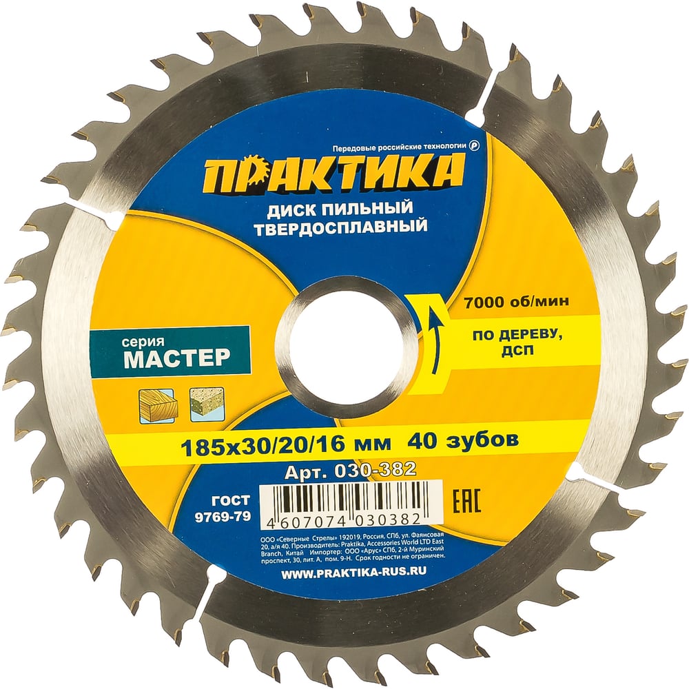 Диск пильный по дереву (185х30/20/16 мм; Z40) ПРАКТИКА 030-382