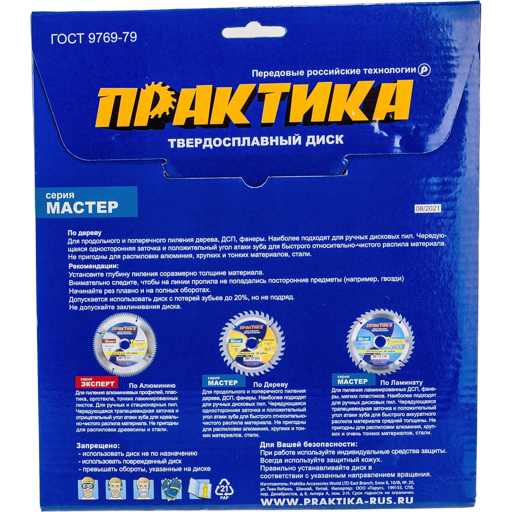 Диск пильный по дереву (210х30/20/16 мм; Z48) ПРАКТИКА 034-274