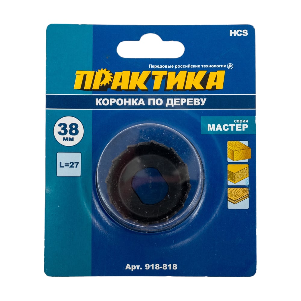 Коронка HCS по дереву/гипсокартону ПРАКТИКА "Мастер" 38мм,L-27мм,без адаптера (1шт),блистер