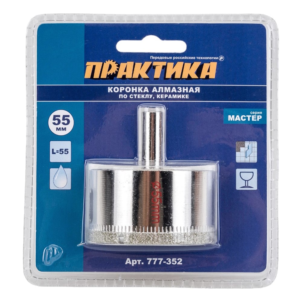 Коронка алмазная по стеклу и керамике (55 мм) ПРАКТИКА 777-352